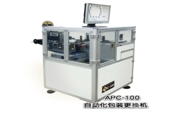 APC-100 自动化包装更换机